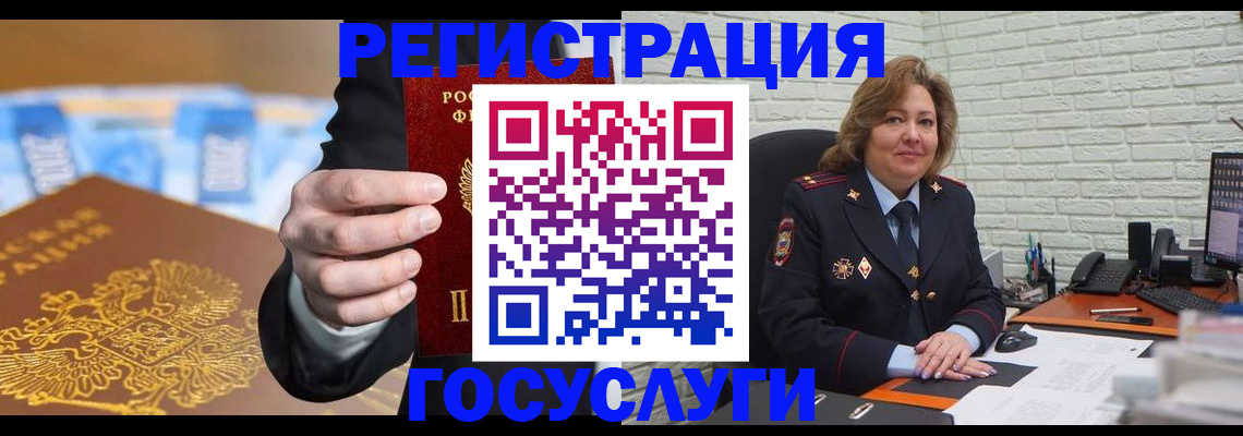 прописка для школы в Архангельске