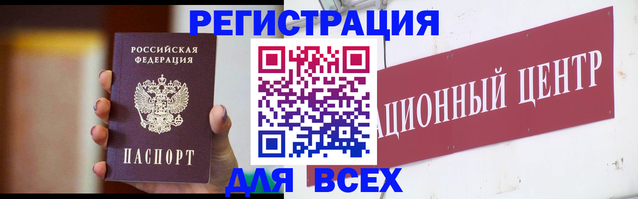 временная регистрация недорого в Архангельске