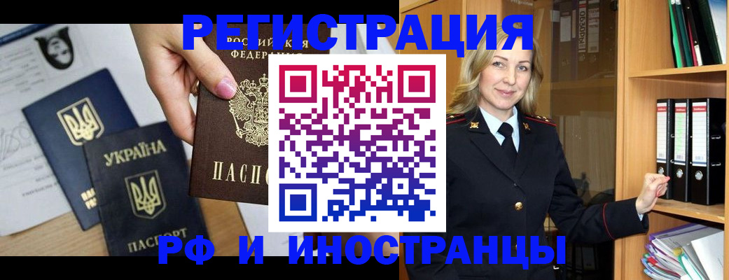 найти адрес прописки в Архангельске