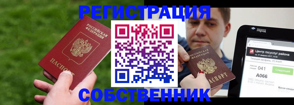прописка для военкомата в Архангельске