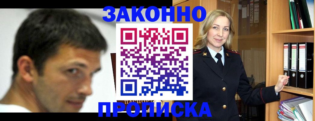 пропишу в квартире в Архангельске