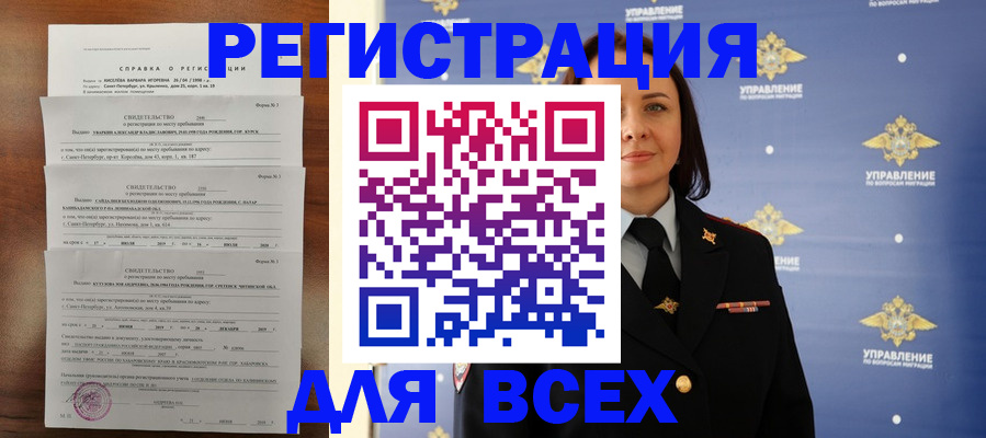 найти адрес прописки в Архангельске