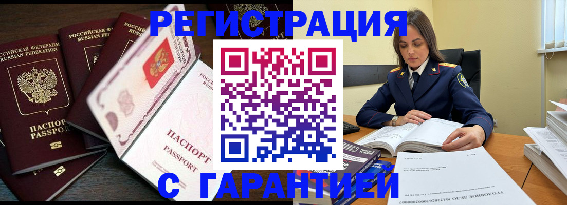 временная регистрация для всех в Архангельске
