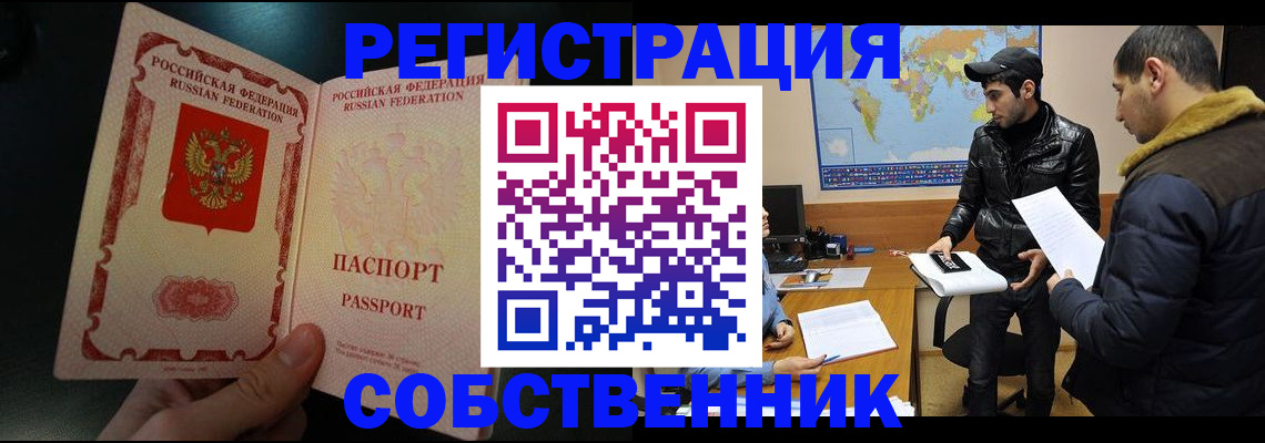 временная регистрация гарантия в Архангельске
